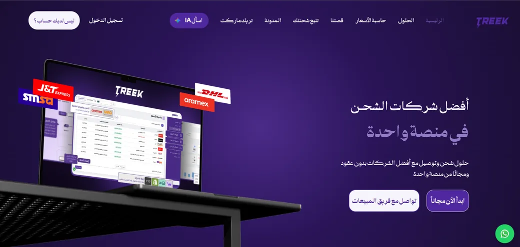 Capture d'écran de l'application web Treek